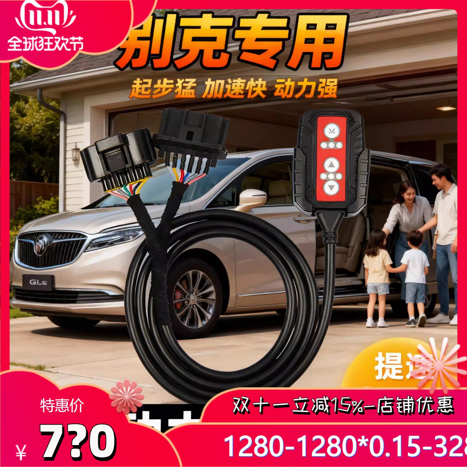 别克系列汽车动力卧槽模块驾驶优化ECU改装X系列马力提速动力提升