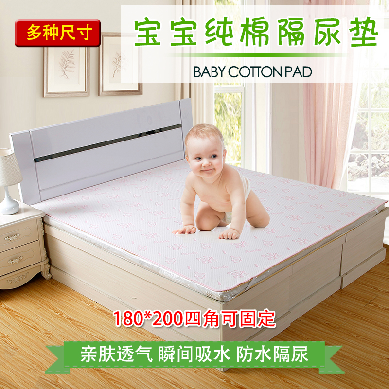 嬰兒防水可機洗純棉透氣護理墊