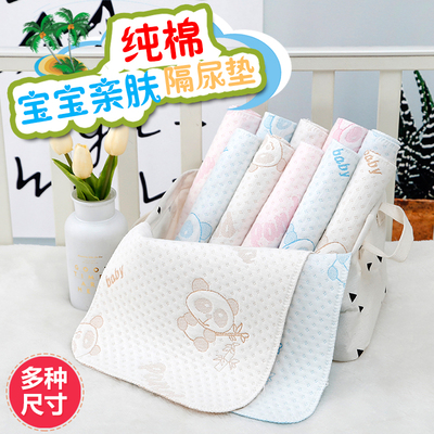 纯棉透气新生防漏月经婴儿隔尿垫
