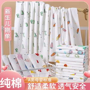 新生儿抱单纯棉产房襁褓裹巾包巾宝宝防惊跳抱毯春秋夏季薄款全棉