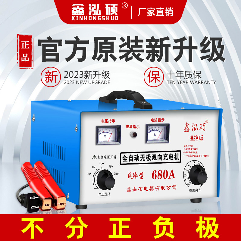 摩托汽车电瓶充电器6v12v24v通用大功率全自动无极快速充电机纯铜