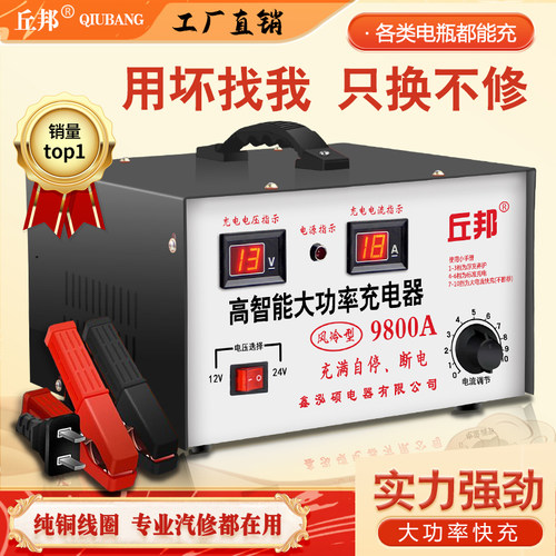 鑫泓硕快速充电器正品保厂家直销