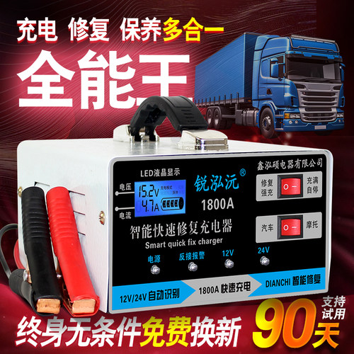 鑫泓硕电瓶充电器原正品厂家直销