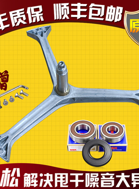 适用于倍科滚筒洗衣机WDW8512S/WCB77127/WCB77107三脚架轴承油封