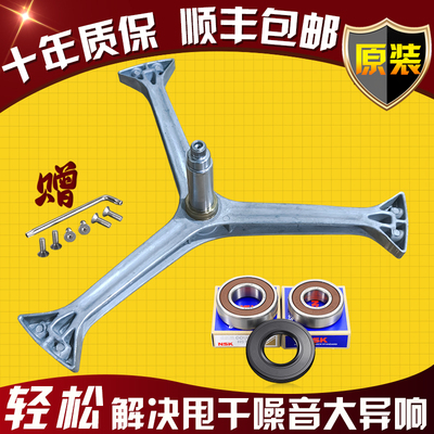 适用于倍科滚筒洗衣机WDW8512S/WCB77127/WCB77107三脚架轴承油封