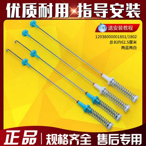 小天鹅洗衣机配件吊杆TB120-2808WB原装减震器TB120V61WAB平衡杆