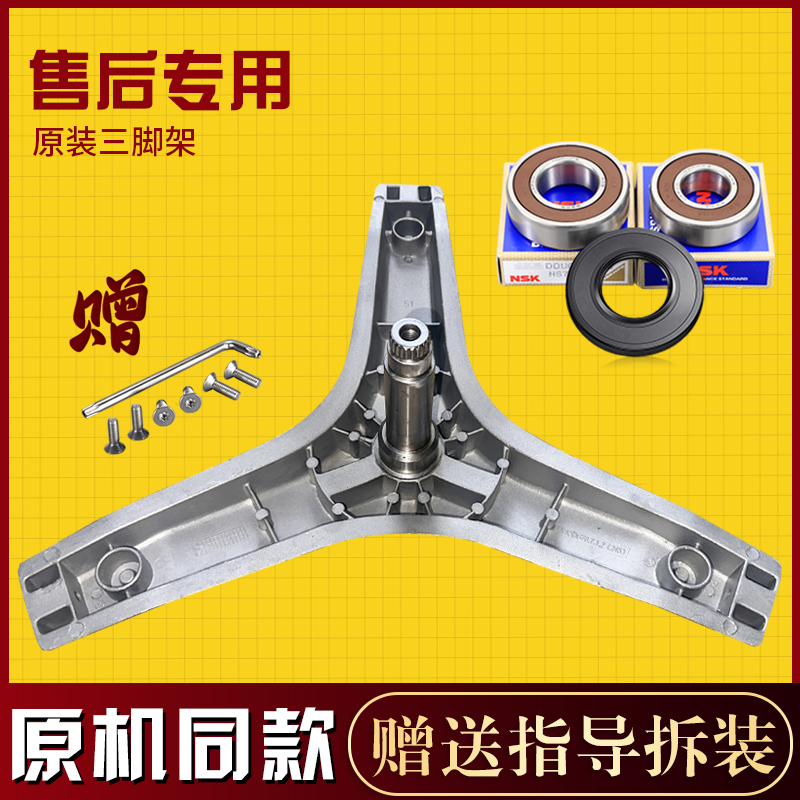 适用格兰仕滚筒洗衣机XQG72-A312PR XQG75-F1112V三脚架轴承油封