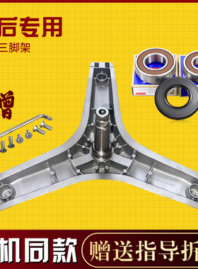 适用格兰仕滚筒洗衣机XQG72-A312PR XQG75-F1112V三脚架轴承油封