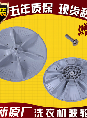 适用于美的洗衣机MB75-S5026G/MB70-1126G/Q1026G/X1026G波轮盘