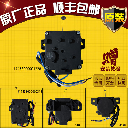 适用美的小天鹅波轮洗衣机排水牵引器排水阀17438000004228