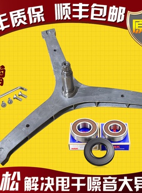 适用三洋洗衣机DG-F85881BAHP/F85887BCIEP/F85887BHCIEP4三脚架