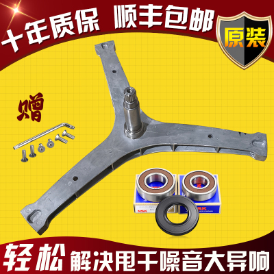 适用三洋滚筒洗衣机DG-F85566BAHC/F85587BCP/F85587BHCP三脚架