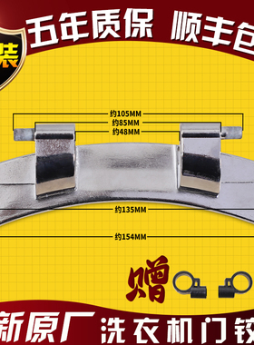 适用美的滚筒洗衣机TD100-14522WDG/14606WMDG/1426MADG门铰链