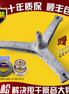 适用于美的滚筒洗衣机CLDZ10D CLDZ10E CLGG15E三脚支架轴承油封