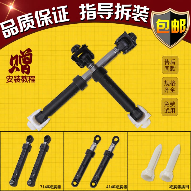 适用三洋帝度荣事达惠而浦滚筒洗衣机原装避振减震器阻尼器平衡杆