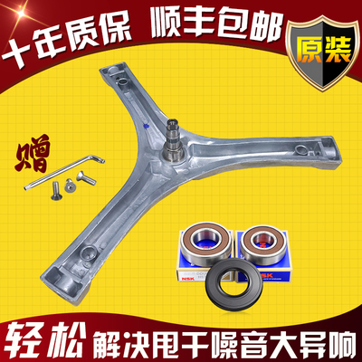 适用海尔洗衣机EGM30717MAX1U1/30717PLUS1U1/GM3070CMYU1三脚架