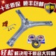 BX701MYGU1三脚架 BX798SU1 适用海尔迷你洗衣机XQGM30 BX796U1