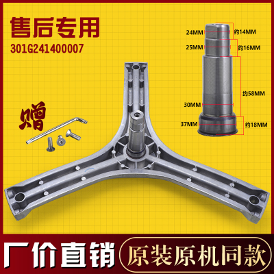 适用三洋洗衣机DG-F75322S F75322BS F75366BG三脚架轴承F85366BG