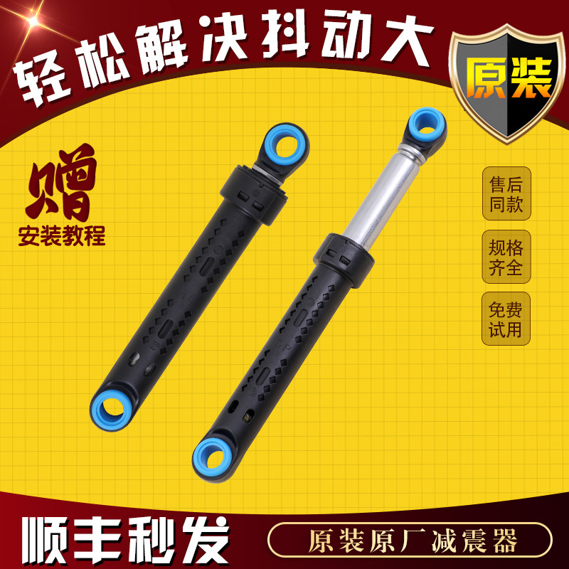 适用松下滚筒洗衣机原装减震器配件大全XQG100-E1025 XQG60-V63GW,大家电,洗衣机配件,淘宝优惠券,粉丝福利购,淘宝优惠卷