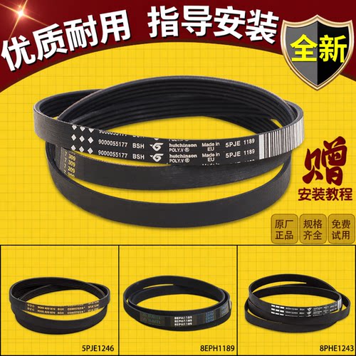 三洋惠而浦滚筒洗衣机皮带