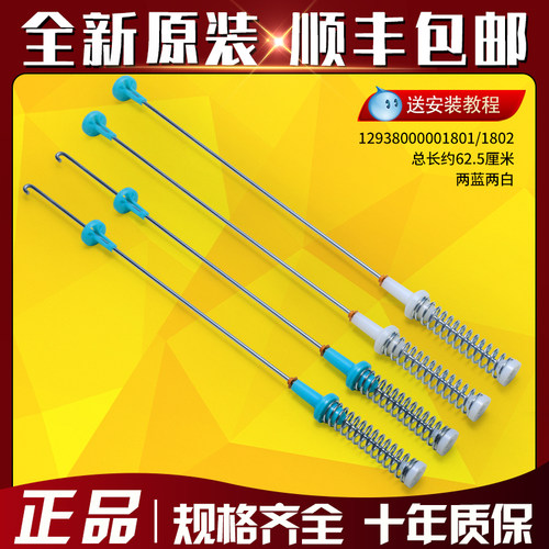 小天鹅洗衣机配件吊杆TB120-2808WB原装减震器TB120V61WAB平衡杆
