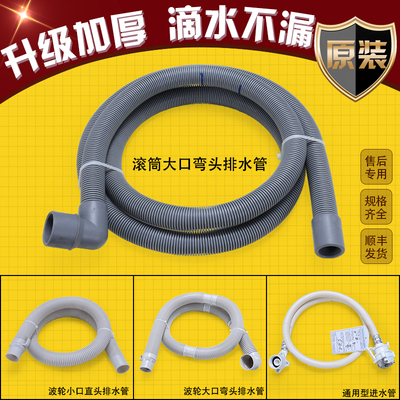 海尔滚筒全自动洗衣机大小神童配件排水管通用进水管原装延长软管