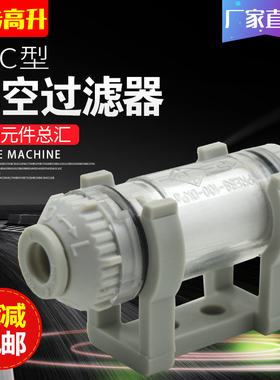 4-12MM真空过滤器ZFC200-04/06/08/10B ZFC300-12B VFU3-1212P