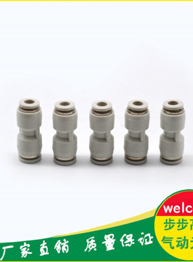 白色气动直通变径接头PG16-14-12-10-8-6-4 14-12 16-14 12-6/8