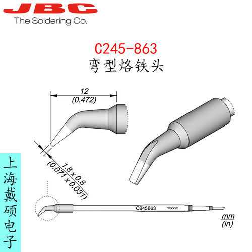 西班牙JBC245-863弯型