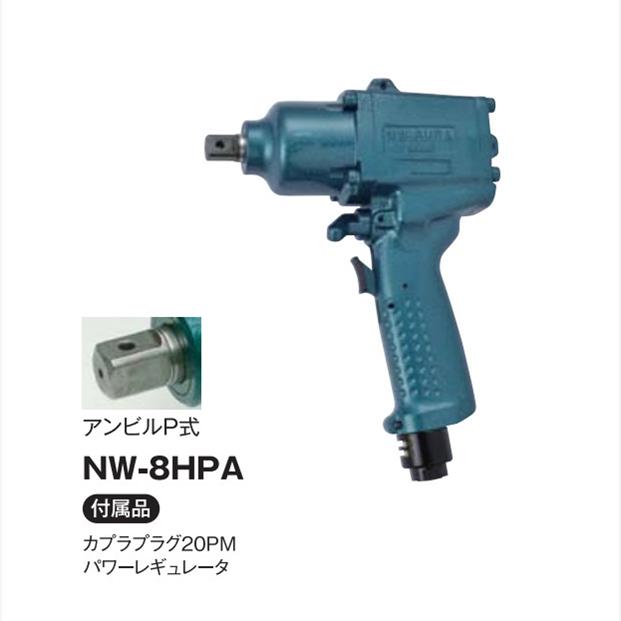 日本NPK气动扳手W-8HPA