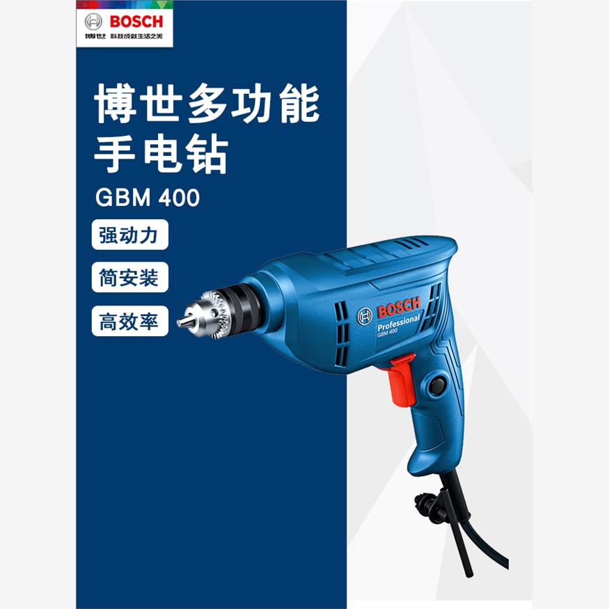 博世手电钻GBM4003枪钻