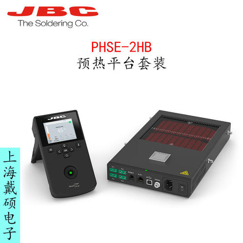 西班牙JBC预热台PHSE-2平