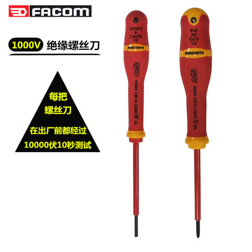 进口法国FACOM工具A-AP.