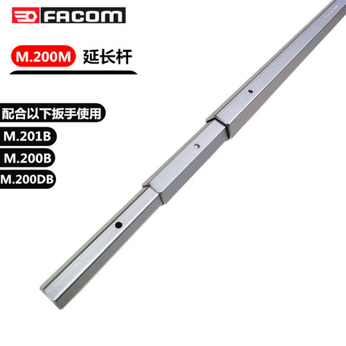 进口法国FACOM工具接杆