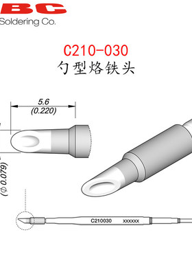 西班牙 JBC C210-030 勺型烙铁头 C210030 适用 T210-A/PA/NA手柄