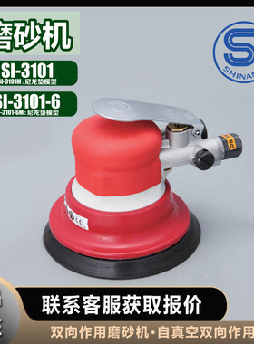 信浓SI-3101-6打磨砂机SHINANO盘式SI-3101双向作用
