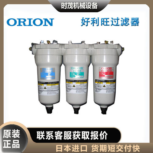 日本ORION好利旺超级水滴