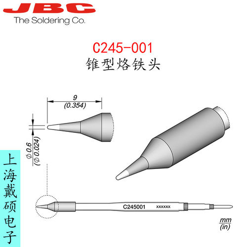 西班牙JBC245-001锥型