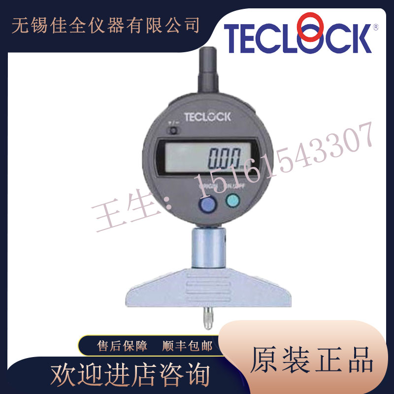 日本原装TECLOCK得乐DMD