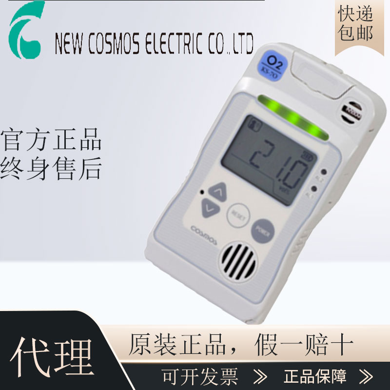 日本NEWCOSM新宇宙KS-7D