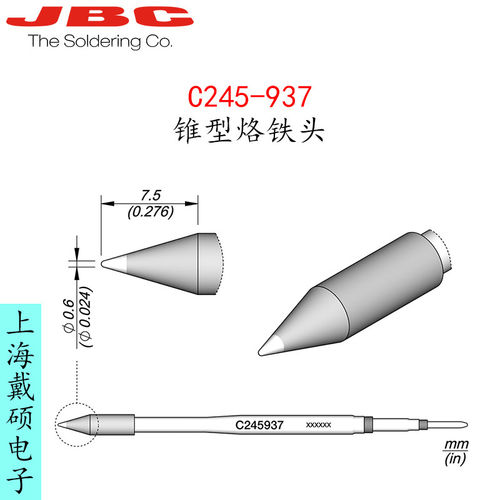 西班牙JBC245-937锥型