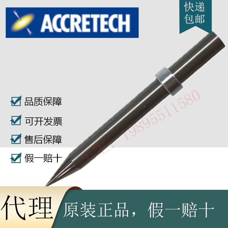 010259日本原装ACCRETH