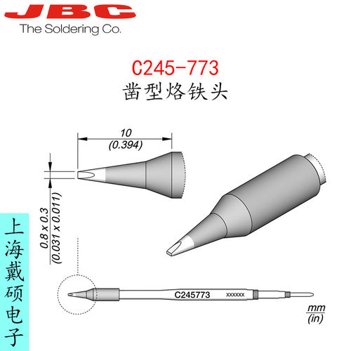西班牙JBC245-773凿型