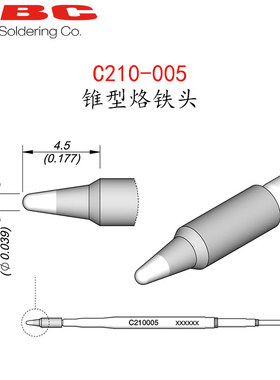 西班牙 JBC C210-005 锥型烙铁头 C210005 适用 T210-A/PA/NA手柄