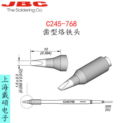 西班牙JBC245-768凿型