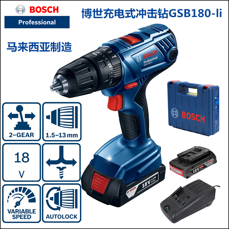 博世电钻手电枪钻冲击钻