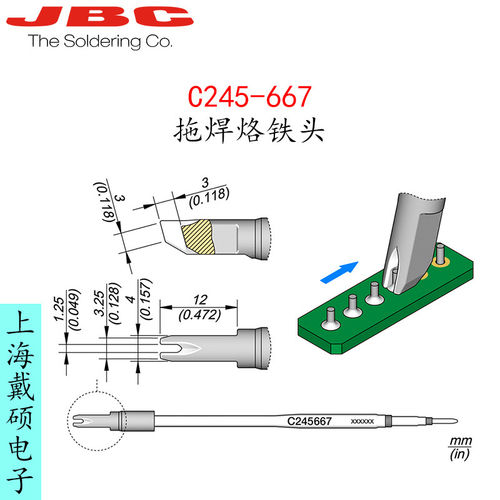 西班牙JBC245-667拖焊