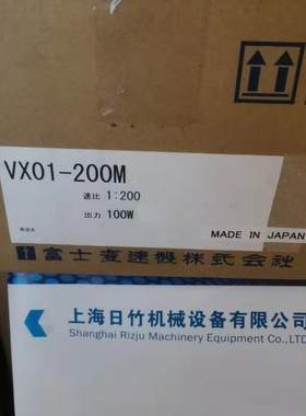 VX08-003EM-SSS4日本富-士0.75KW减速机电机一体机速比3-1200