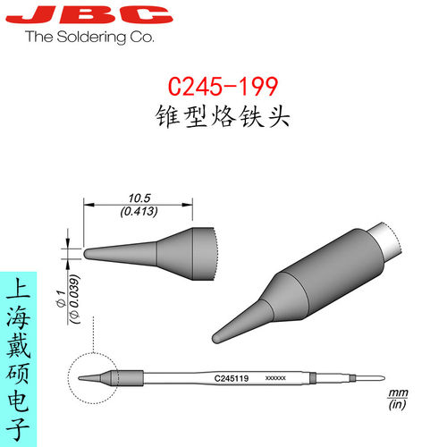 西班牙JBC245-119锥型