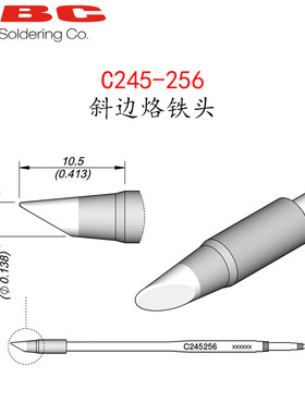 西班牙 JBC C245-256 斜边烙铁头C245256适用T245-A/GA/NA/PA手柄